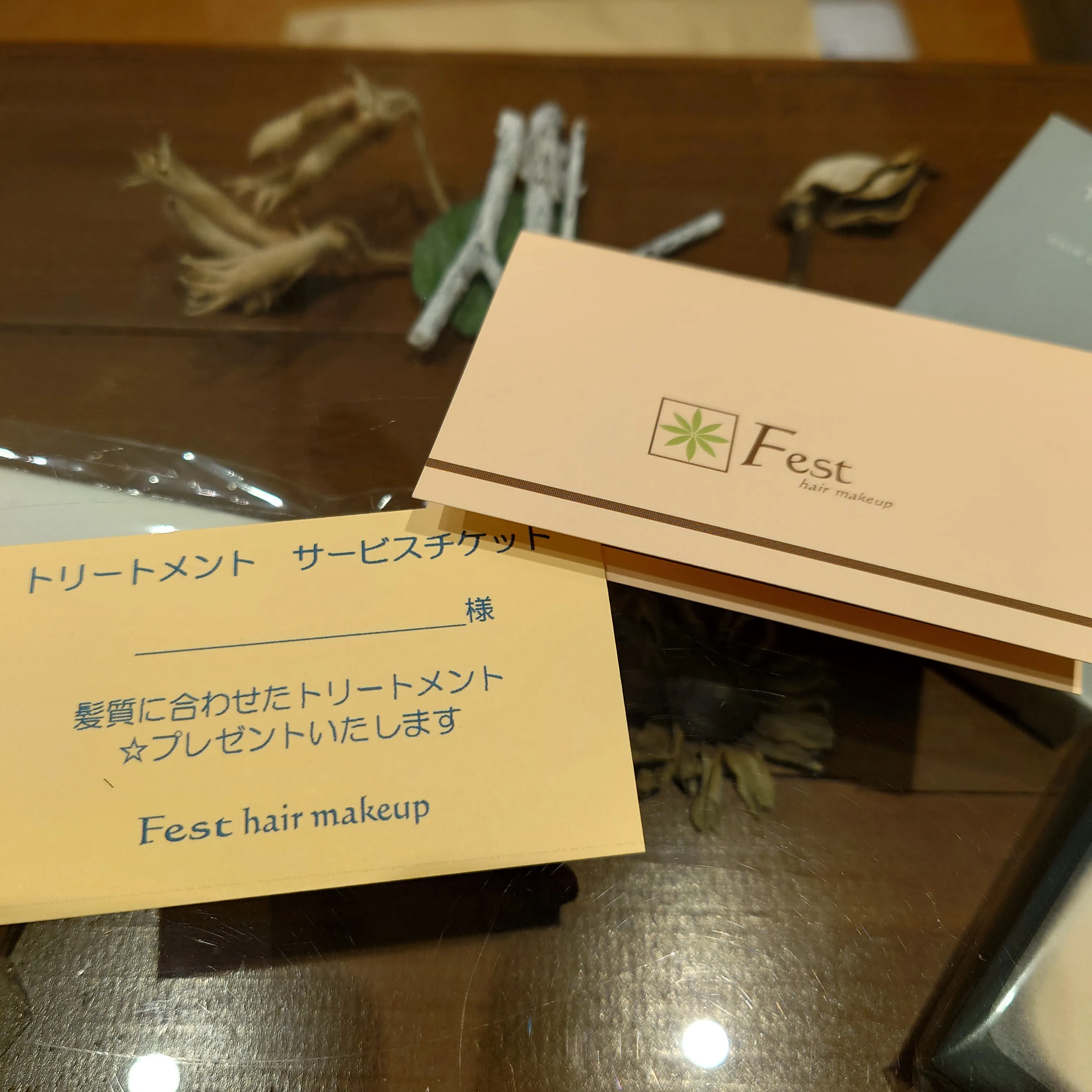 サービス券＋ポイントカード